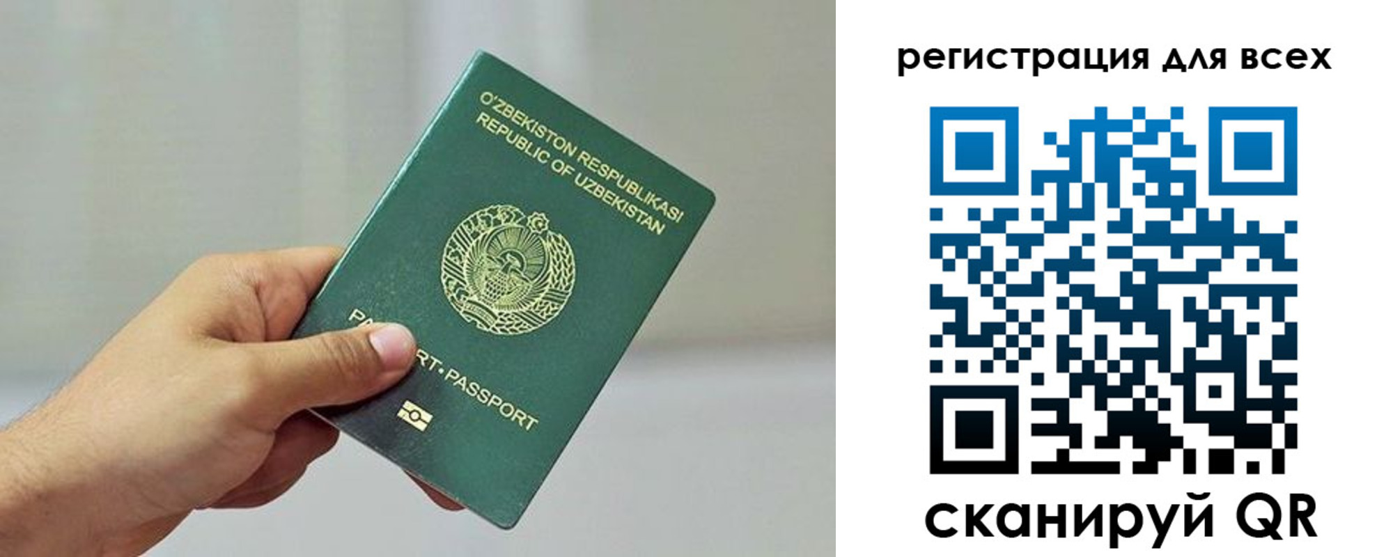 прописка ребенка в Рязанской области