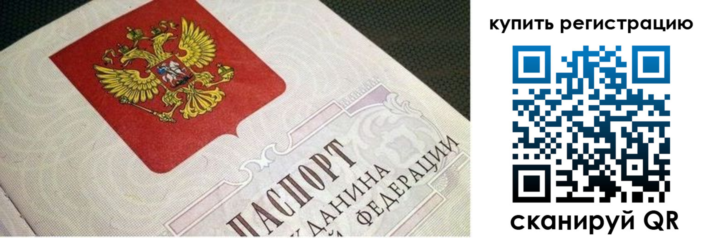 регистрация в Рязанской области