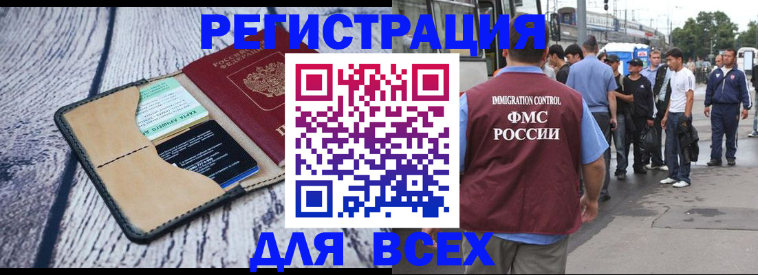 прописка для работы в Рязанской области